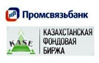 Промсвязьбанк стал членом Казахстанской фондовой биржи Промсвязьбанк стал членом Казахстанской фондовой биржи
